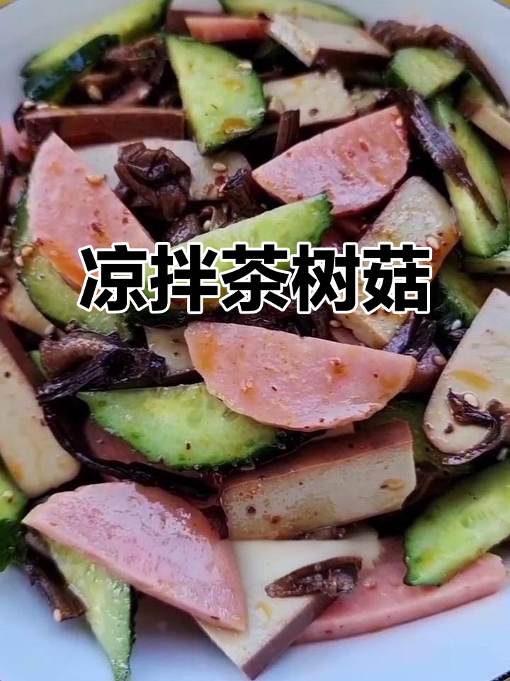 茶树菇鸡蛋干拌黄瓜,简单又美味!