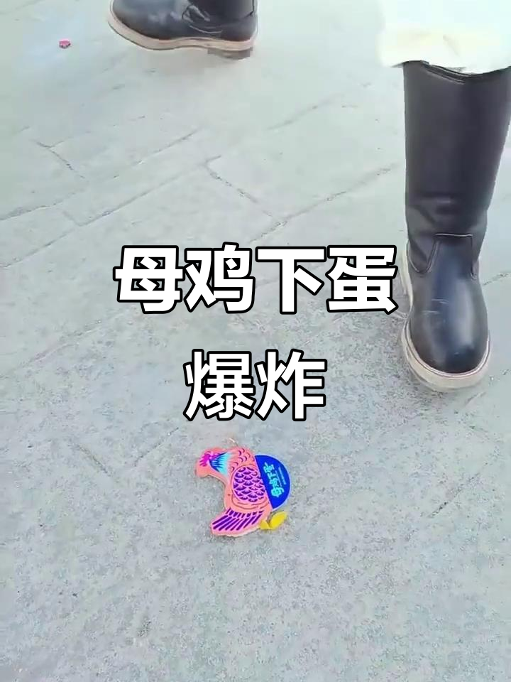 公鸡下蛋变喷火,烟花表演太刺激了