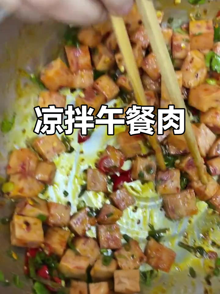 午餐肉新做法：凉拌火腿，简单又美味