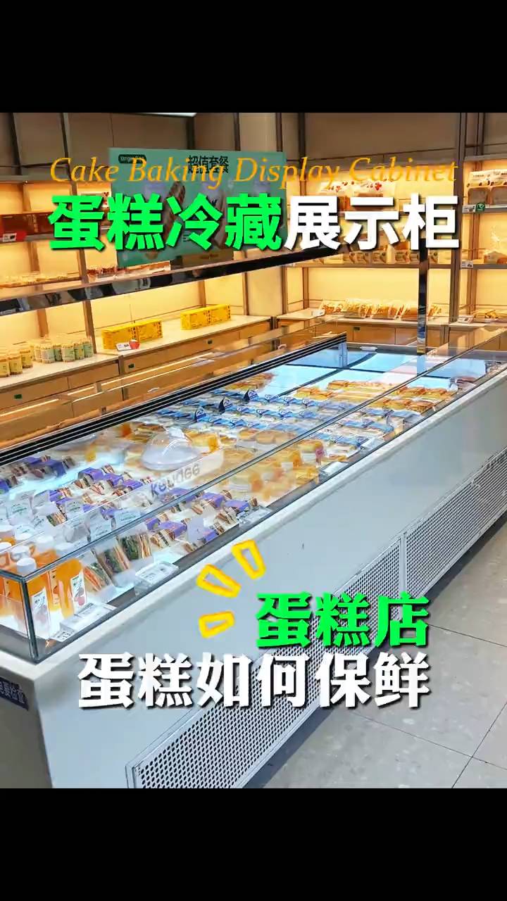 甘肃蛋糕冷藏展示柜定制厂家