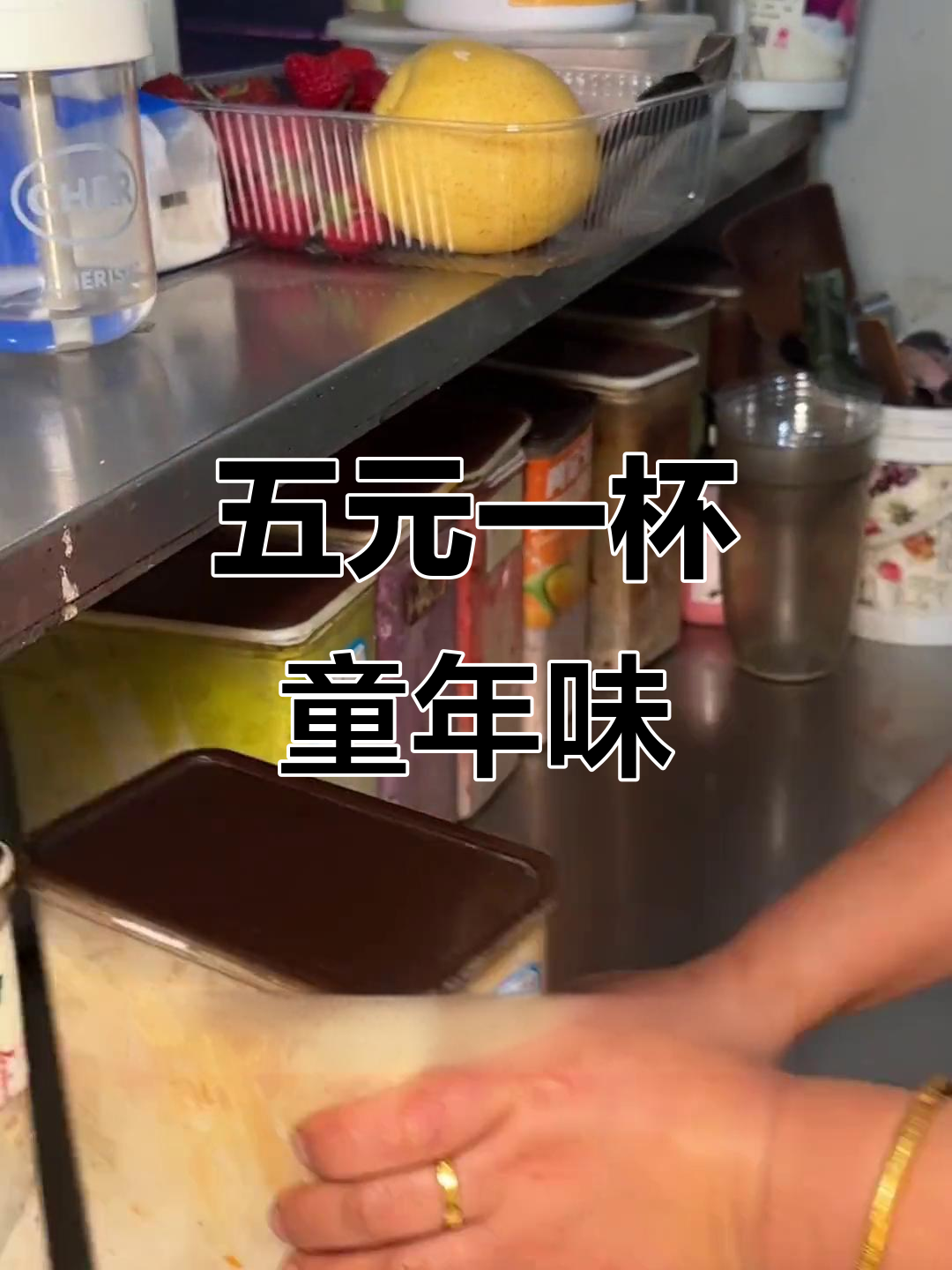 童年味道重现,五块钱的奶茶与哈密瓜子的完美搭配