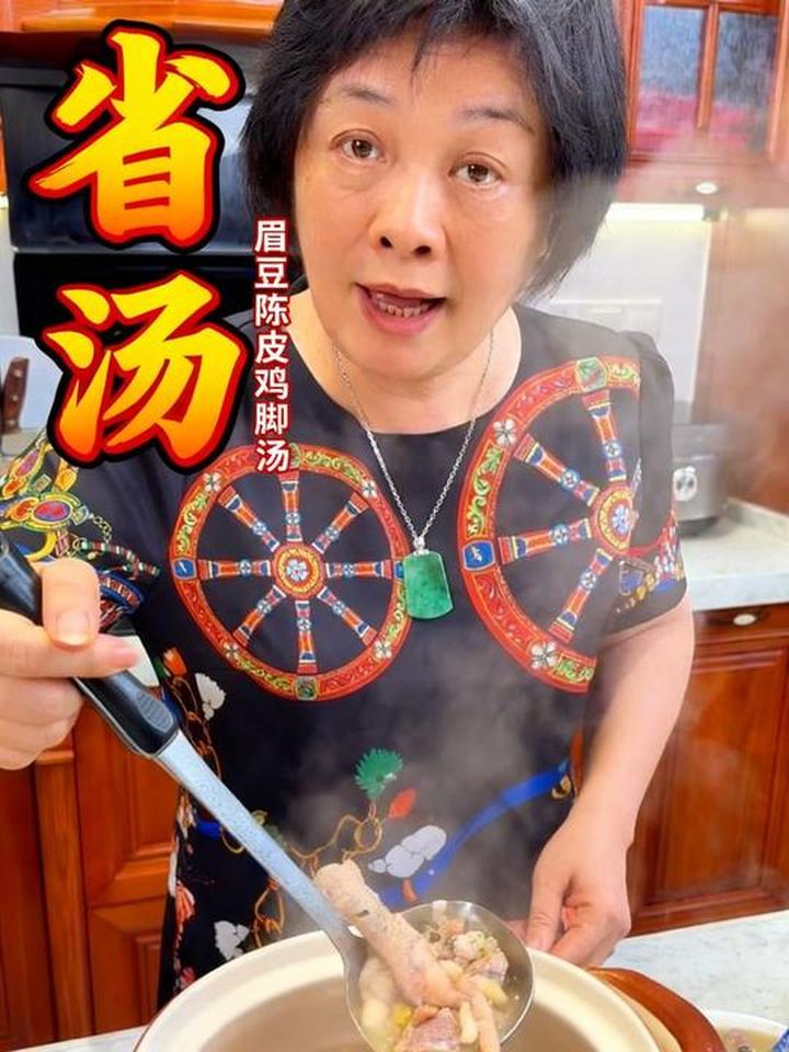 夏日的这款眉豆陈皮鸡脚汤，今晚就适合煲来喝