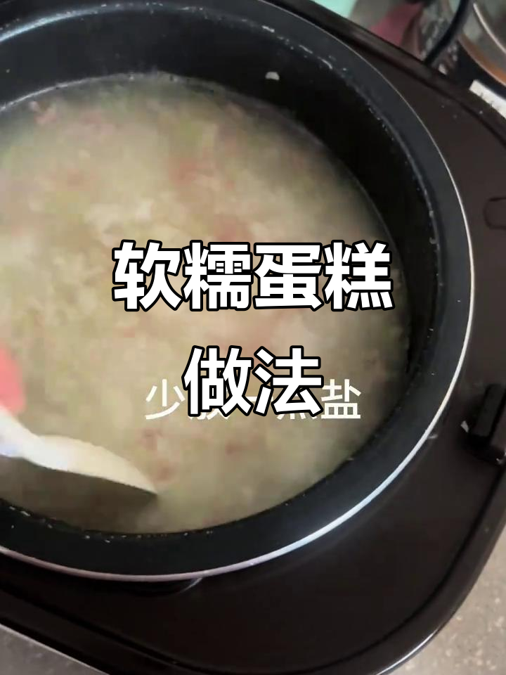如何做鸡蛋糕又嫩又好吃?简单步骤教你轻松搞定