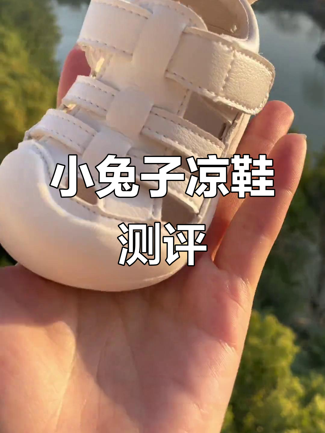 兔年必备!这款小兔子凉鞋,宝宝学步不累脚