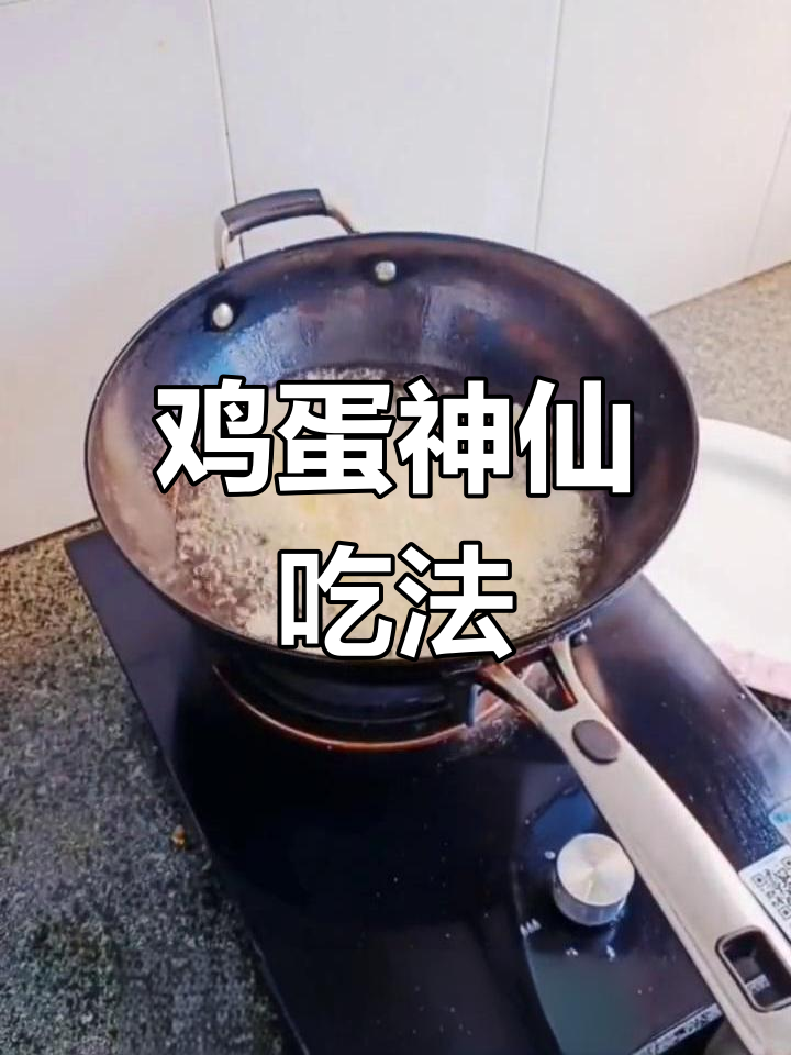拔丝酥黄菜的做法教程