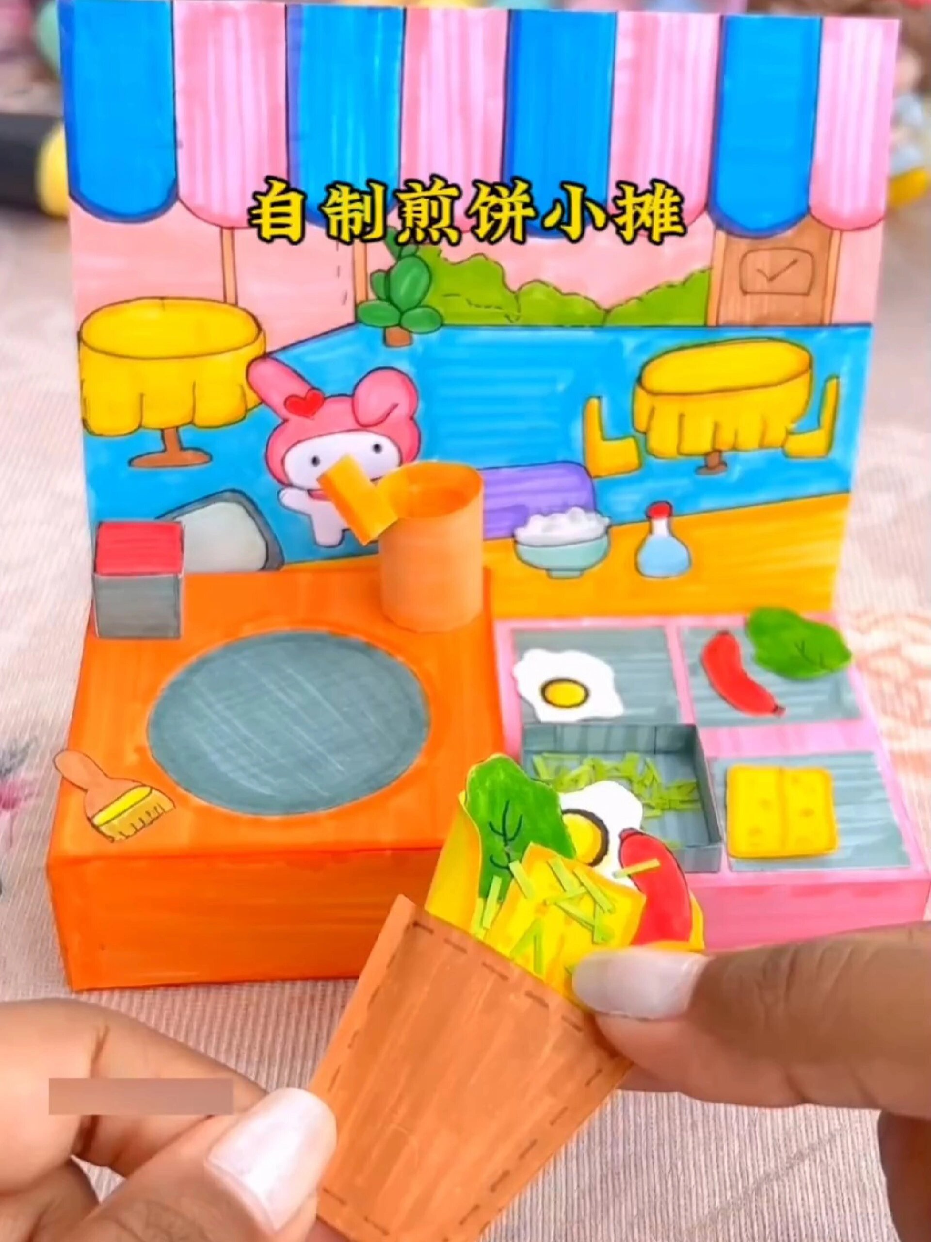 手工制作自制煎饼果子小摊