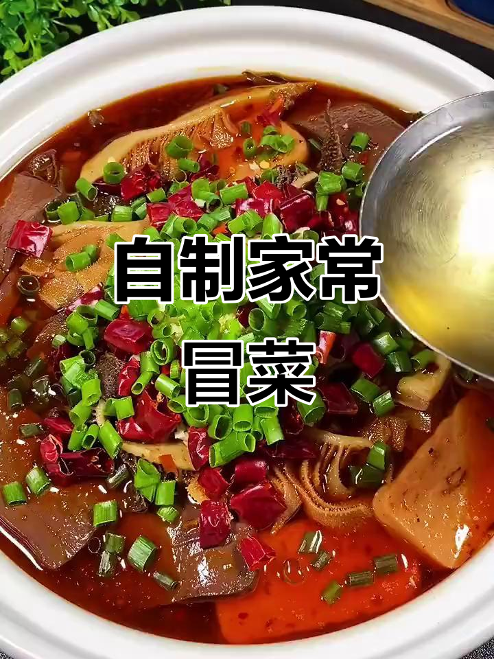 在家做冒菜，比外面还好吃！简单又美味