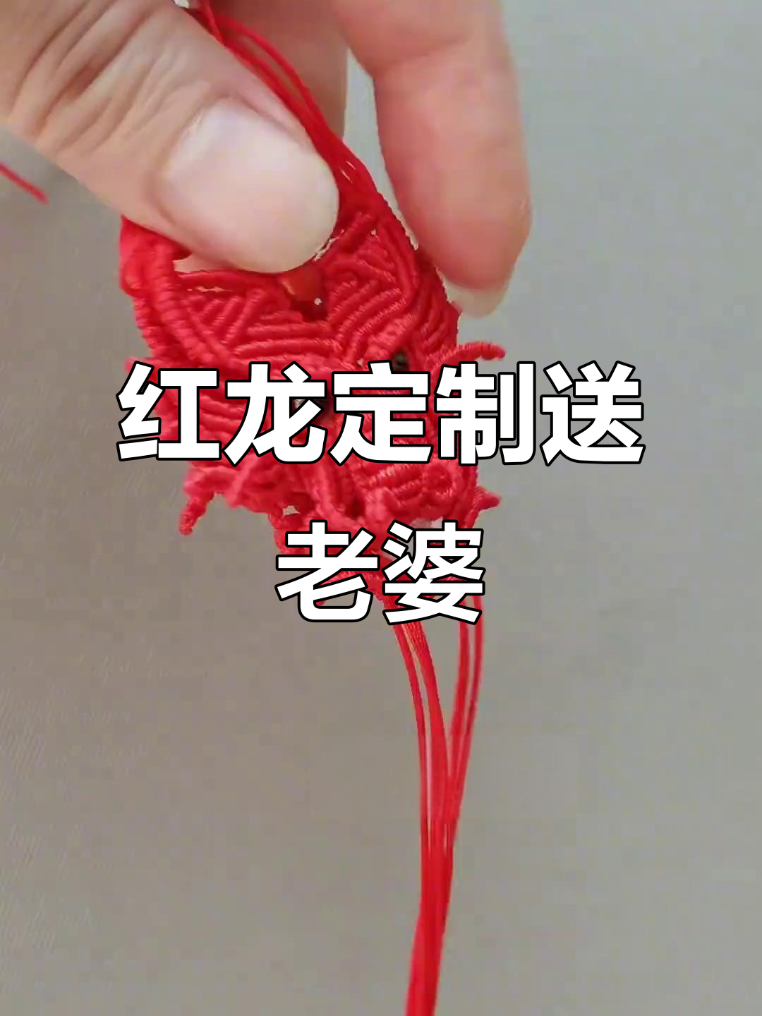 今年属龙的老婆太受欢迎,男士纷纷定制红龙礼物