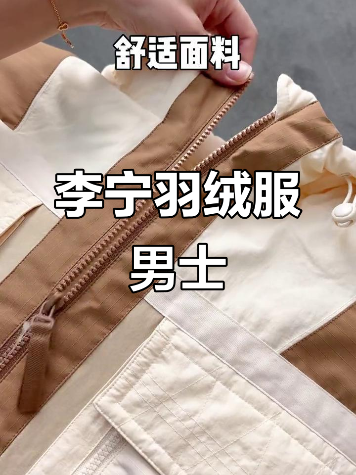 雪天里的温暖守护,李宁羽绒服男士为你挡风遮寒