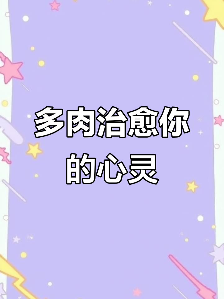 用多肉植物点亮生活,打造自己的宇宙花园
