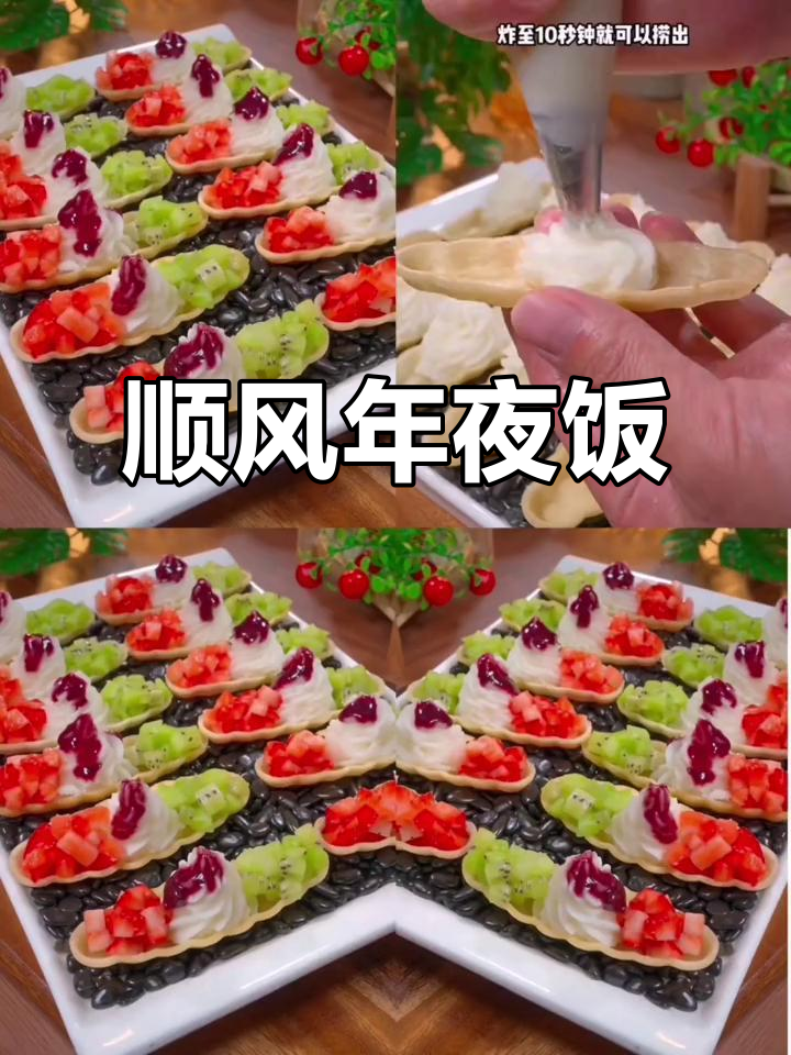 年夜饭,简单又寓意深远,一帆风顺,迎接美好新的一年!