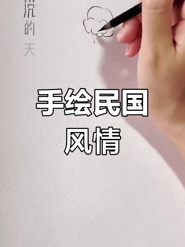 灵魂画手的手绘日常,民国风插画惊艳来袭