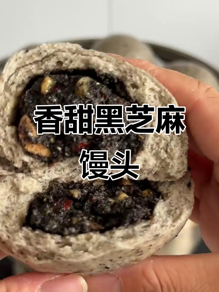 黑芝麻核桃红枣馒头,健康又美味!