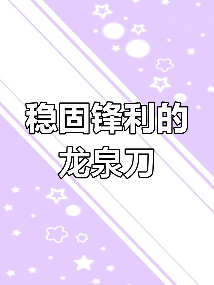 龙泉手工菜刀的独特优势