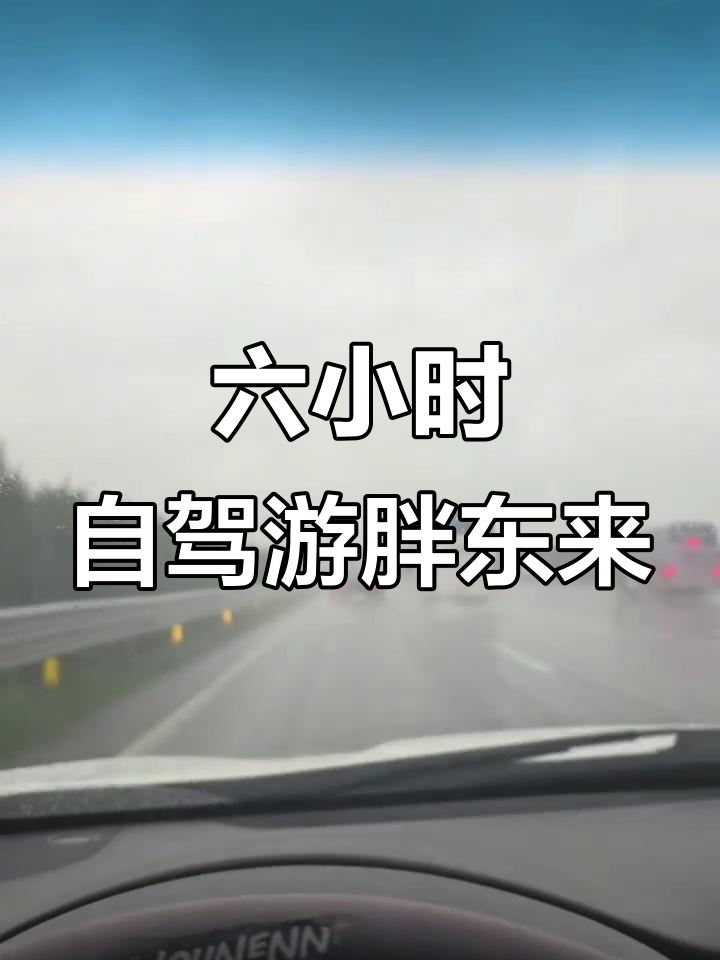 太原六小时自驾,逛胖东来超市超值体验