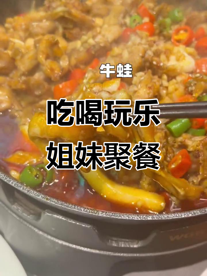 姐妹聚会大餐,火锅烤肉麻辣烫全都有!