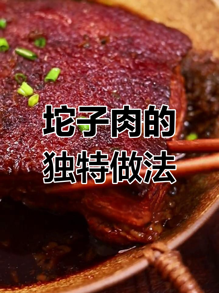 芽菜蒸肉,软糯入味,香气扑鼻