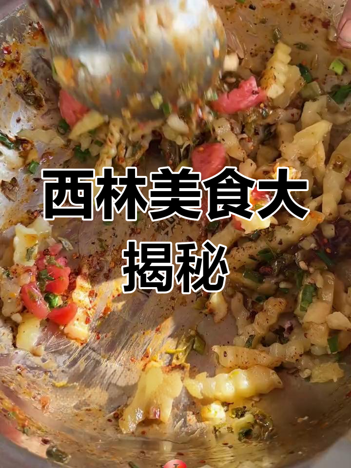 西林美食丰富,沙糖桔之外还有更多诱人选择!