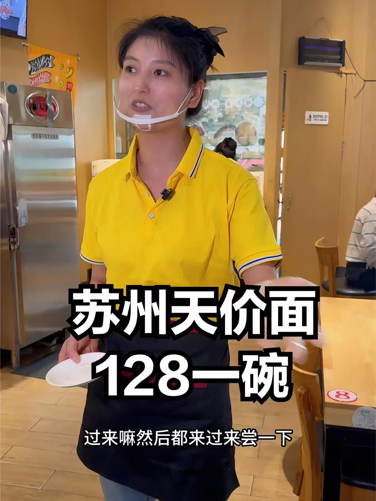 江苏苏州三虾面128一碗,看看值不值 江苏苏州三虾面128一碗,看看值不值 万物皆可种草搜