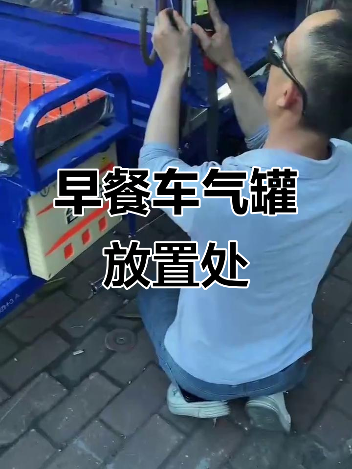早餐车气罐存放大揭秘,不锈钢餐车的秘密设计