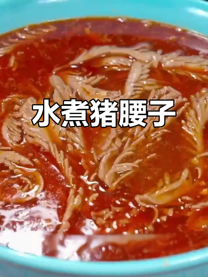 简单美味水煮腰花,老人小孩都爱吃