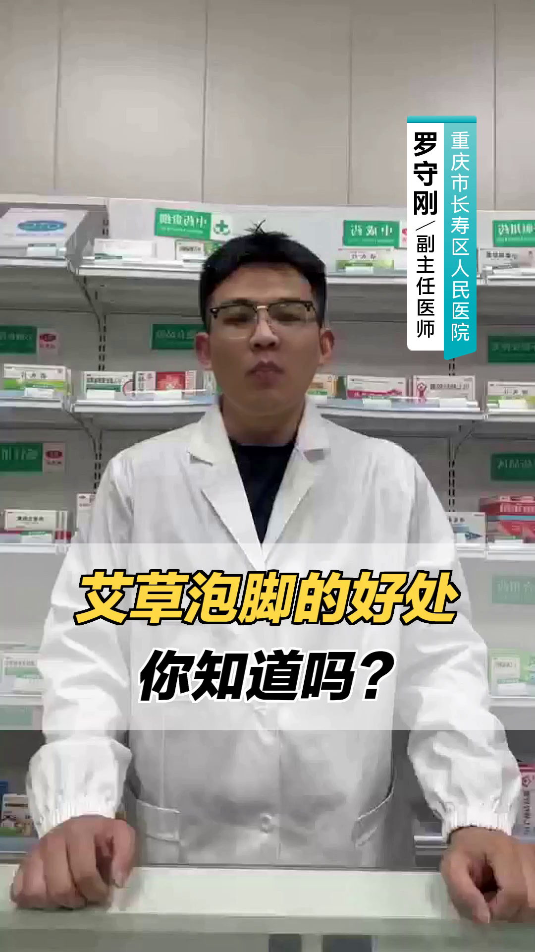 艾草泡脚的好处你知道吗?