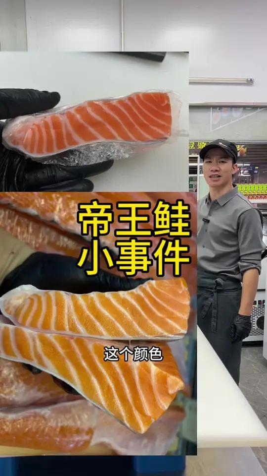 帝王鲑被认为虹鳟鱼小事件,到底是挂羊头卖狗肉还是认知不够?三文鱼刺身 帝王鲑 虹鳟鱼