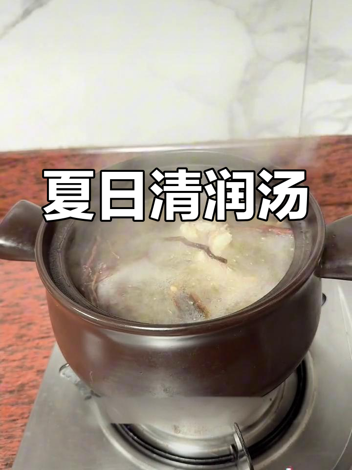 五指毛桃汤清香扑鼻,夏天空调下必备,滋润又提神!