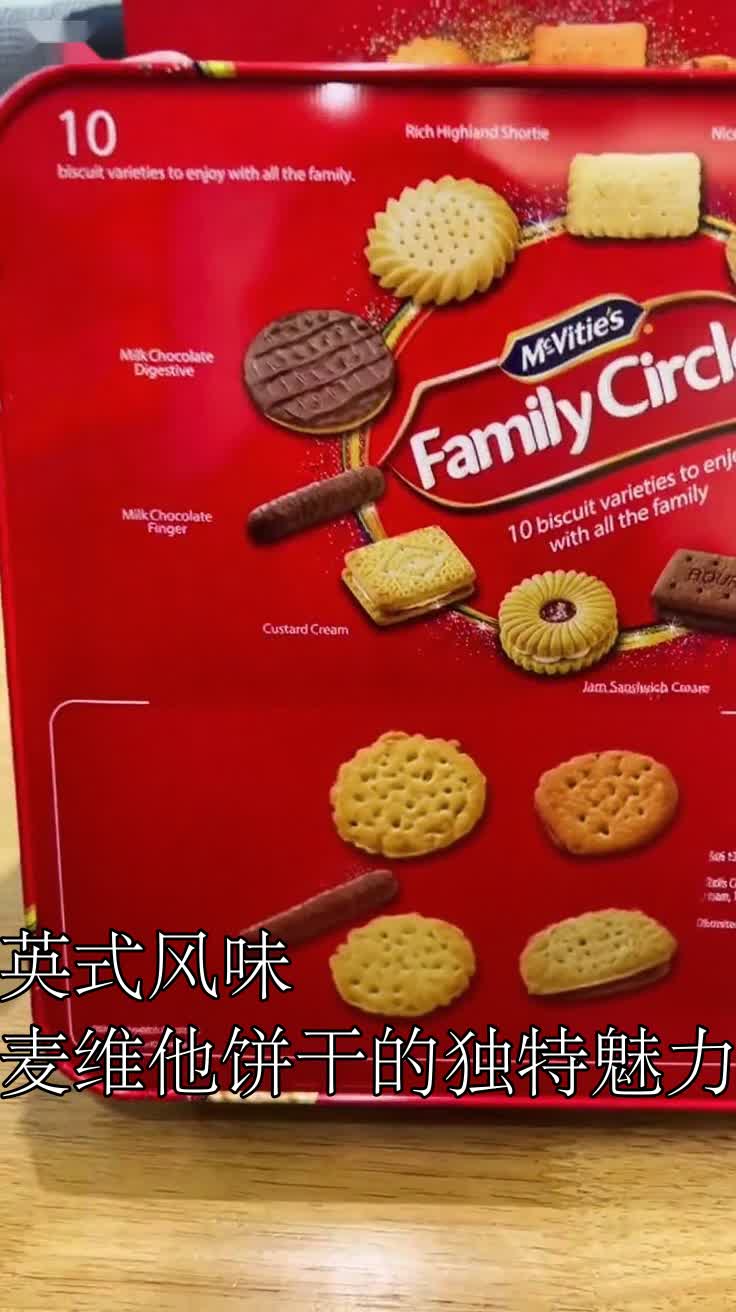英式风味麦维他饼干的独特魅力