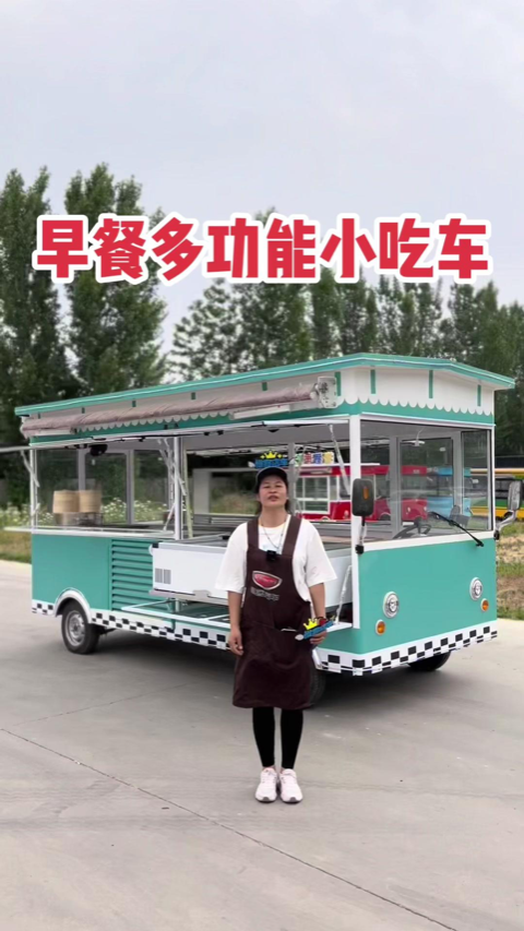 小吃车流动多功能早餐车摆摊车
