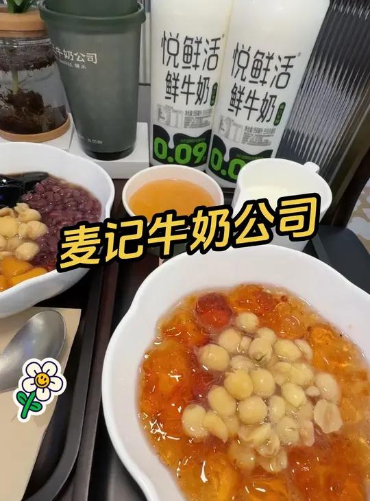 麦记牛奶公司 龙之梦新店开业