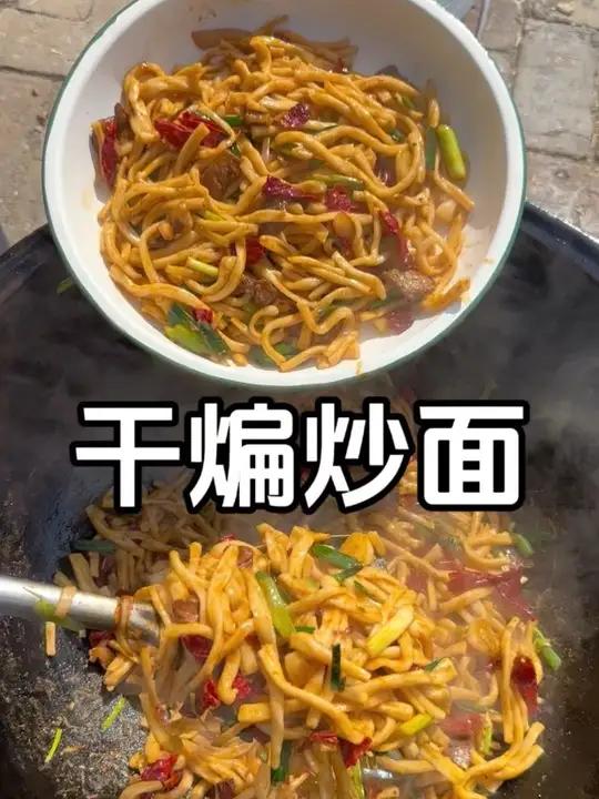 干煸炒面也太过瘾了 老秦干饭速度明显下降#真实生活分享计划 #创作者中心 #创作灵感 #新
