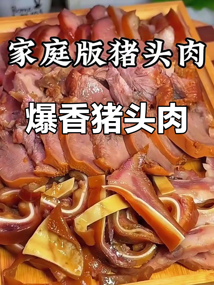 猪头肉炒辣椒,下酒又下饭!
