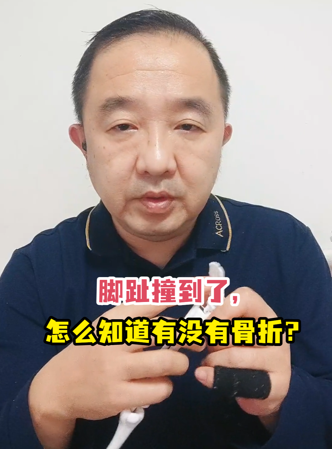 脚趾撞到了,怎么知道有没有骨折?