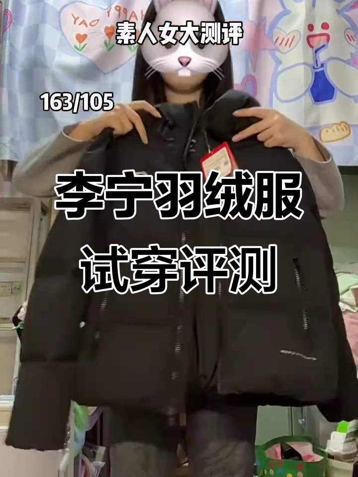 李宁羽绒服测评：显瘦又保暖，女大学生实穿感受