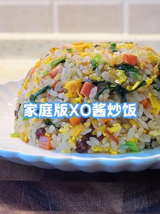 超赞的海鲜XO酱炒饭 海鲜XO酱炒饭，剩米饭就这么做，XO酱炒饭真的超香！