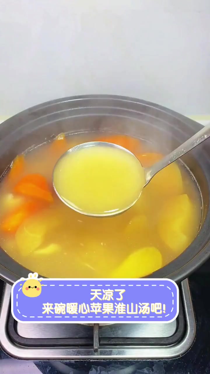 天凉了,来碗暖心苹果淮山汤吧!