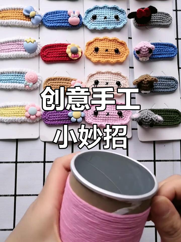 废旧薯片筒变宝,毛线装饰既实用又可爱!