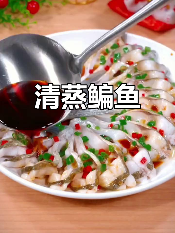 清蒸鳊鱼,鲜嫩美味,8分钟搞定