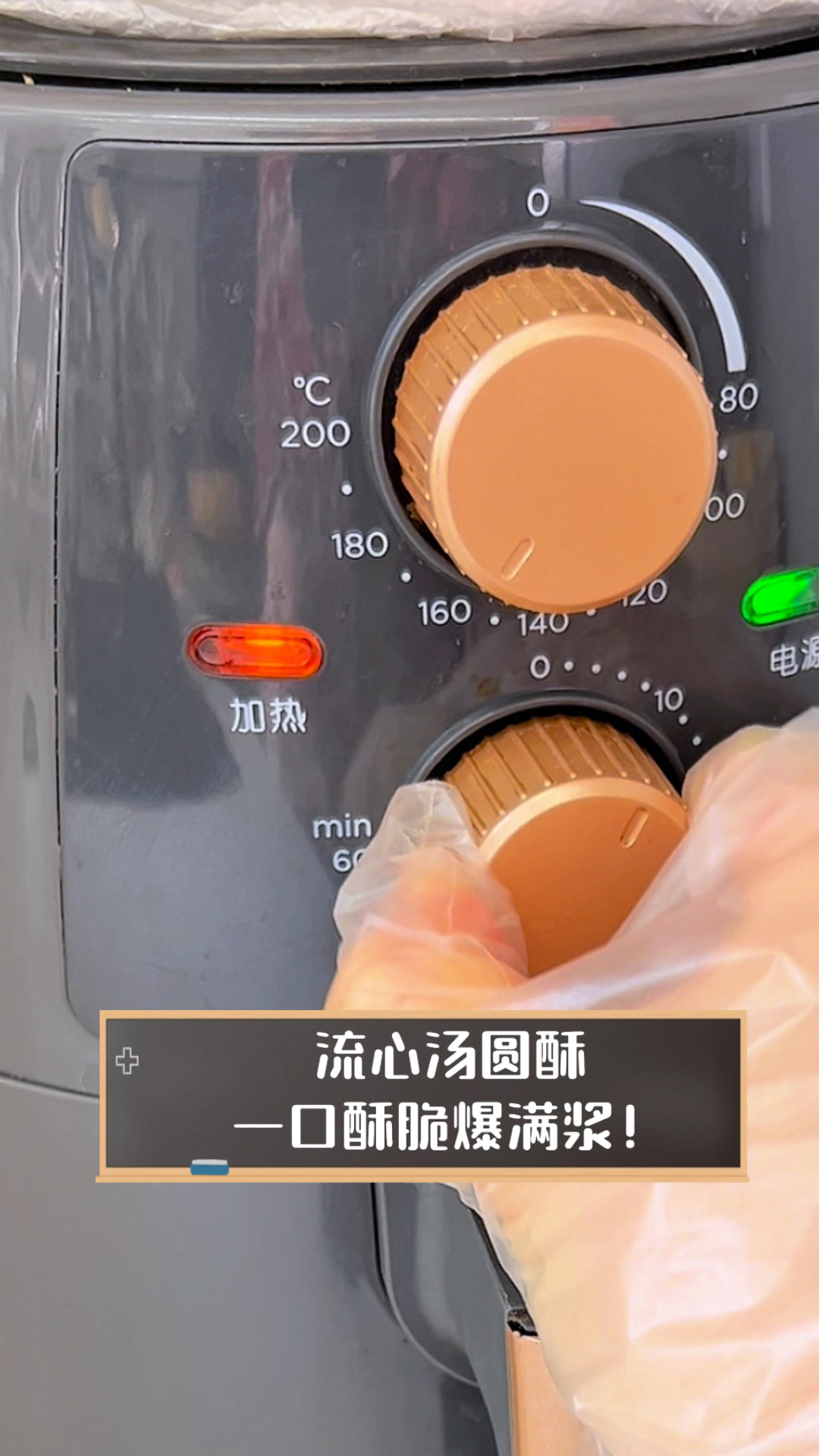 流心汤圆酥,一口酥脆爆满浆!