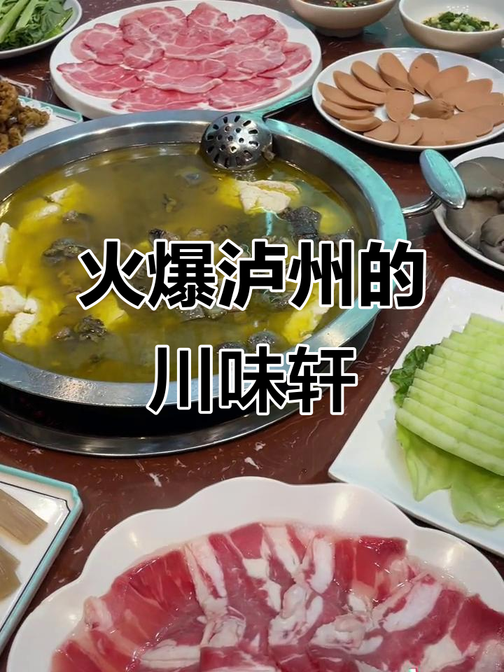 泸州新火锅,鸡豆花与嫩豆腐的完美搭配