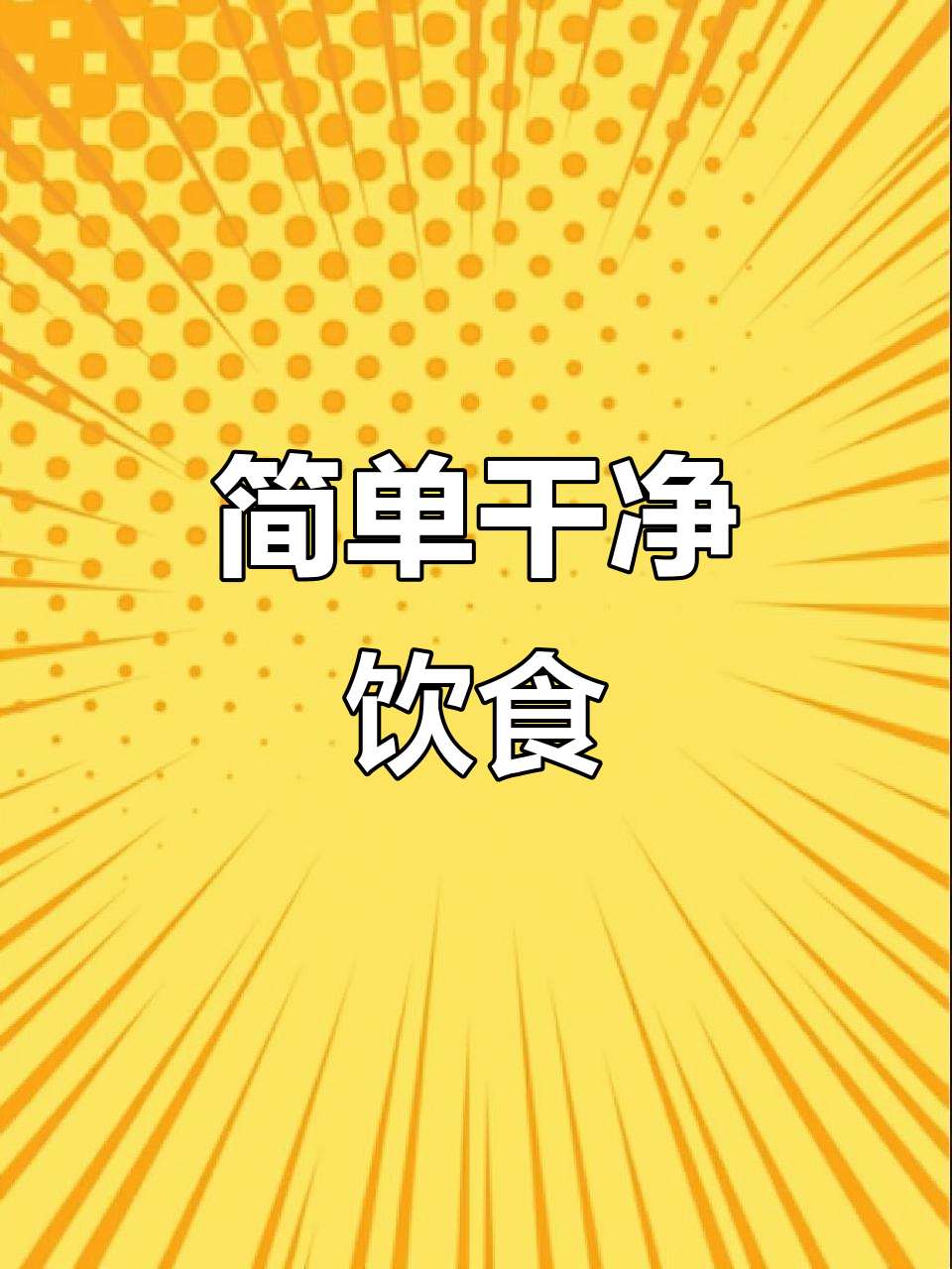 冰冻饺子新做法,鸡蛋煎饺轻松搞定!