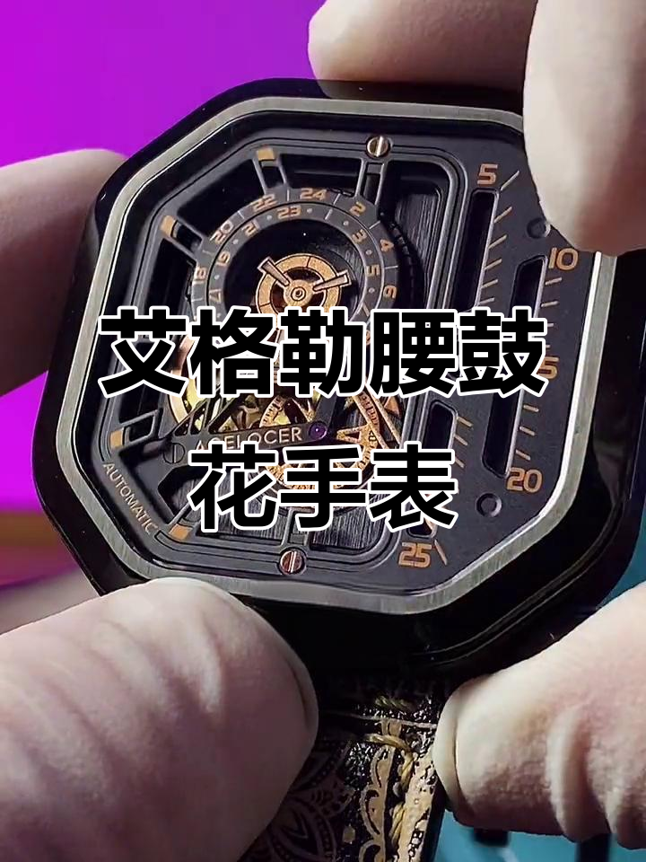 艾格勒腰果花机械表，蒸汽朋克风格大揭秘
