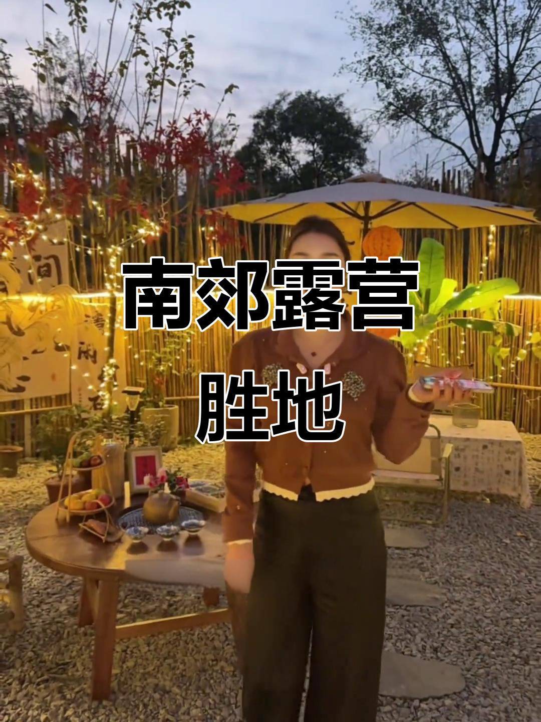 固始南郊,完美露营地,钓鱼烧烤、亲子活动一应俱全