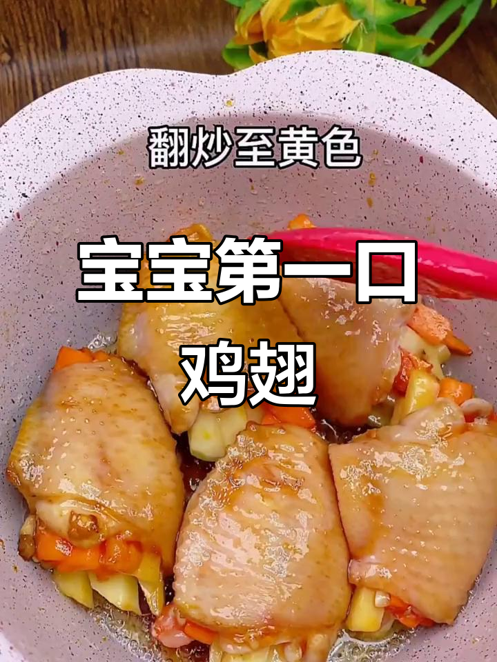 12月宝宝最爱鸡翅做法,土豆胡萝卜塞入其中蒸一蒸,营养满分