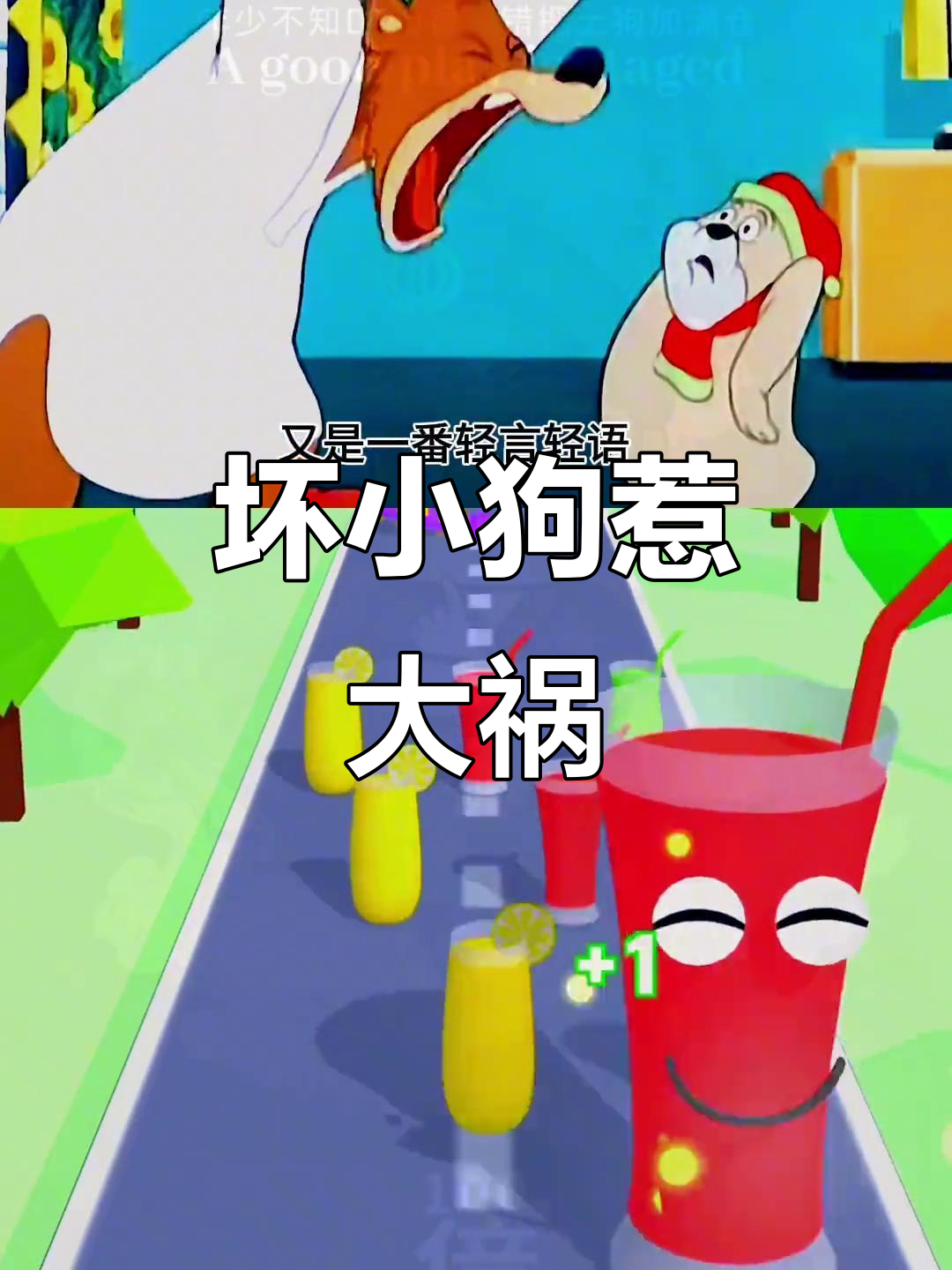 小花狗挖地道，斯派克误入陷阱被熊教训