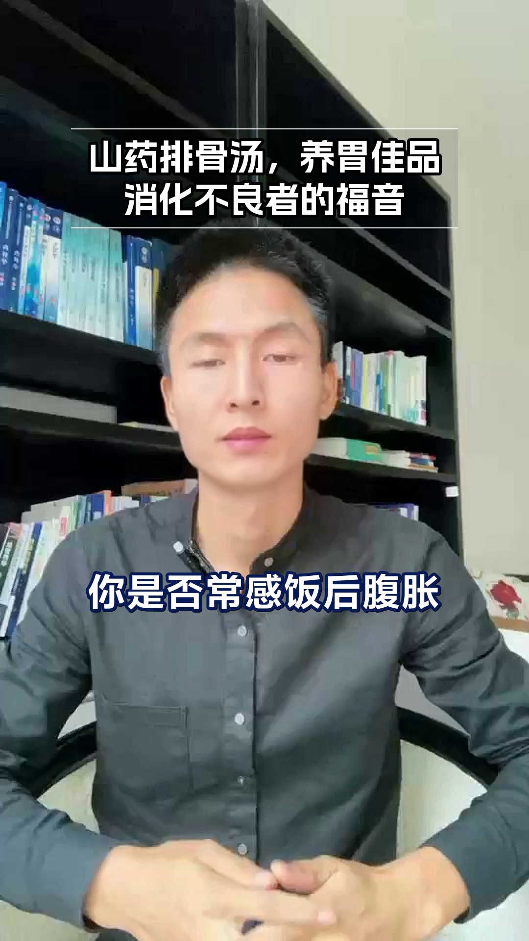 山药排骨汤，助消化养胃