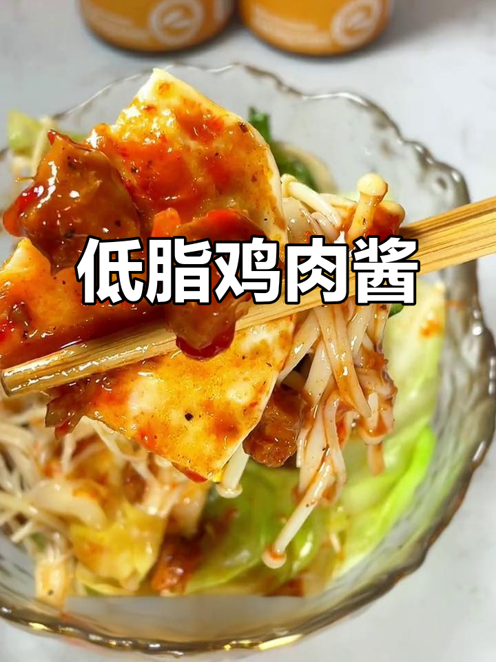这款鸡肉酱太神奇,低脂高蛋白,拌饭拌面都超下饭