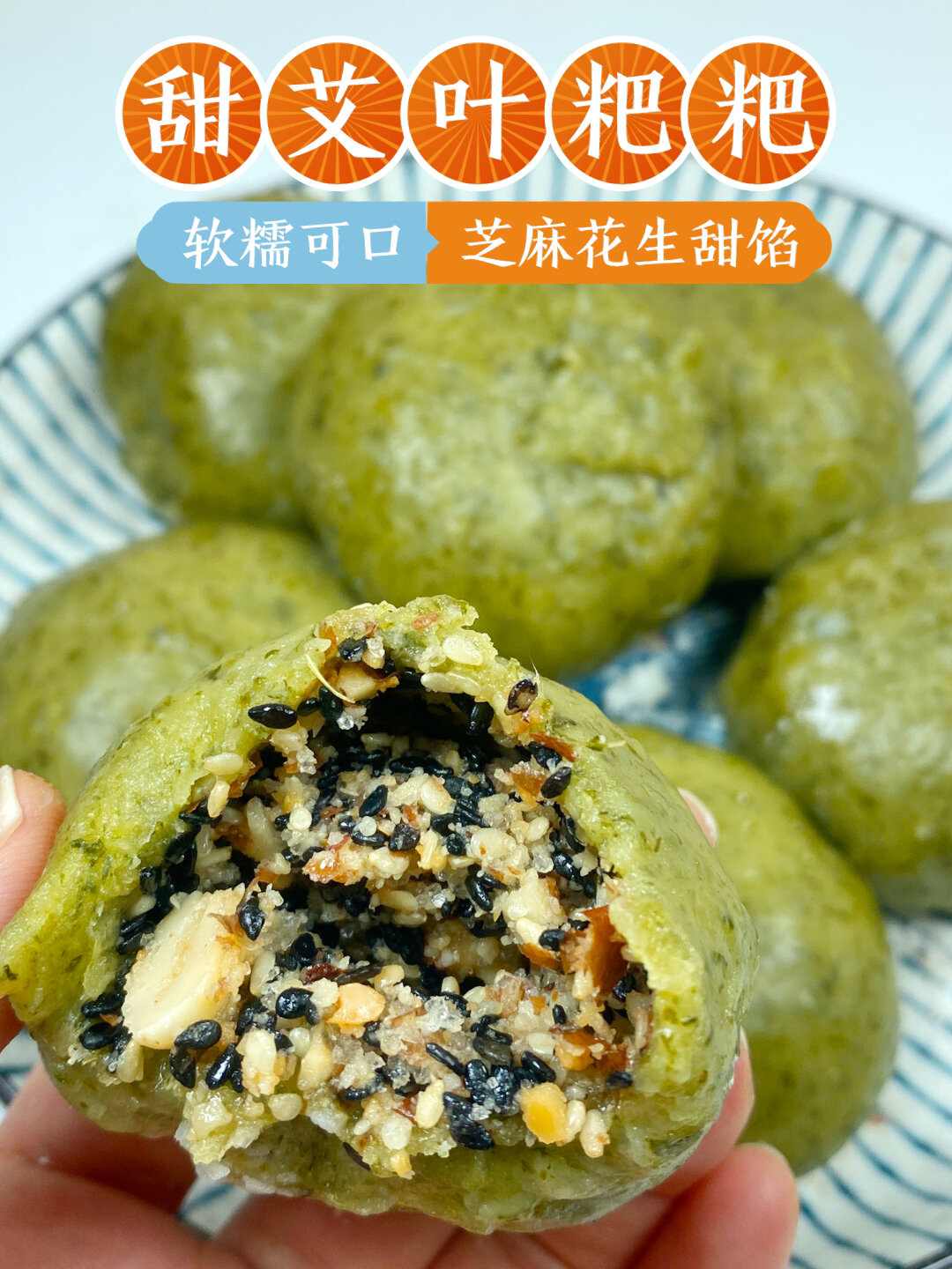 春天的味道 艾叶糍粑怎么做不硬