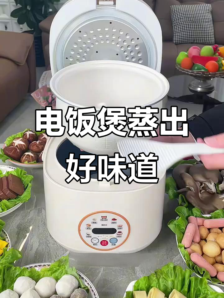 这款半球电饭煲,蒸米饭像柴火灶一样香!